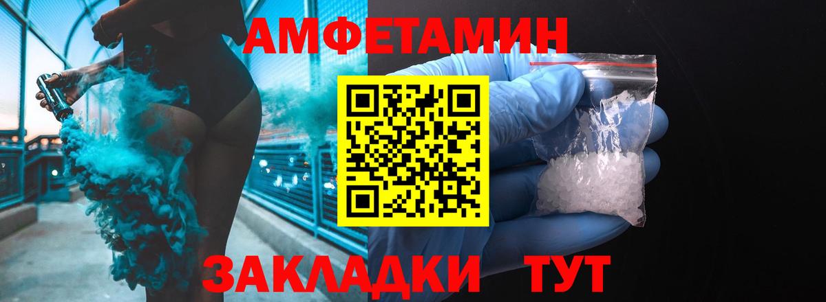 Карачаевск  АМФЕТАМИН  Вход с VPN  Амфетамин VHQ  АМФ 