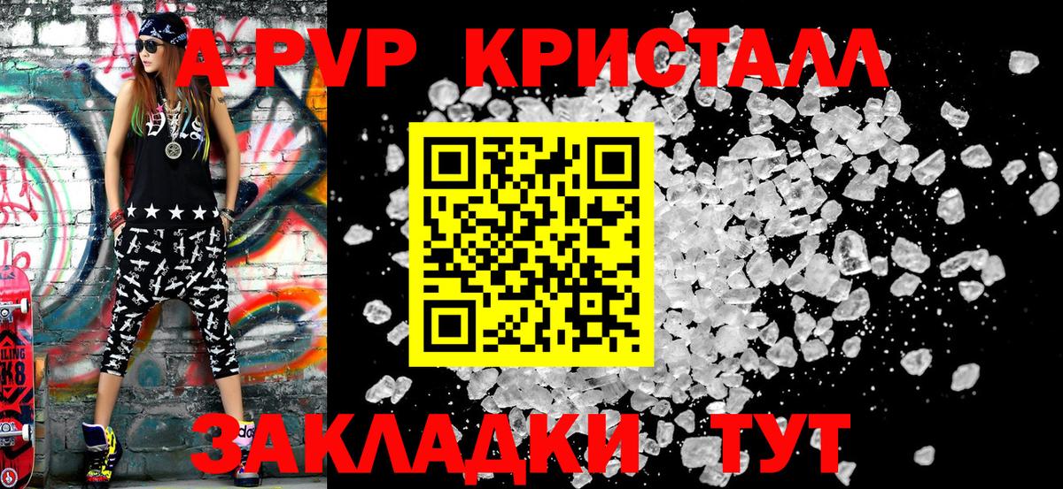 Alpha PVP СК КРИС Карачаевск