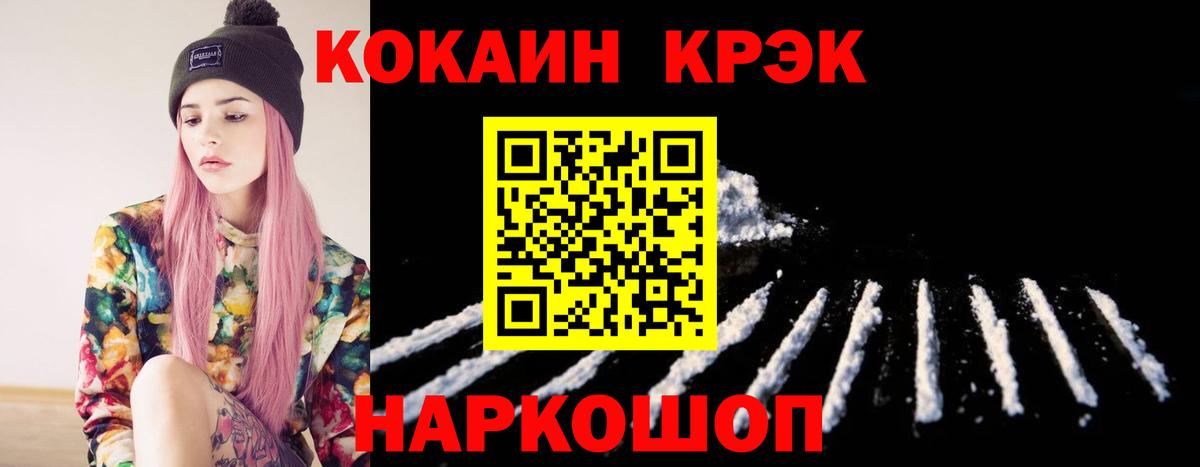 Карачаевск  Cocaine 97%  КОКАИН FishScale  Вход с VPN 