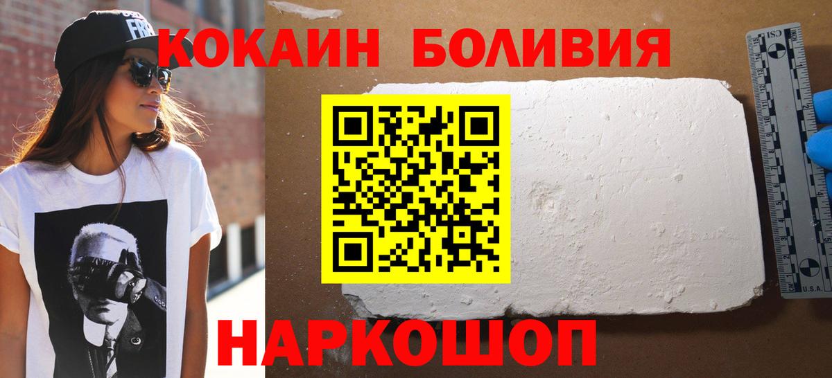 КОКАИН Колумбийский Карачаевск