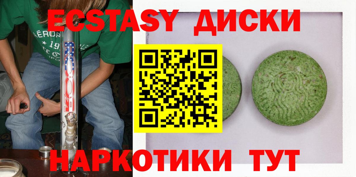 ЭКСТАЗИ 250 мг  Вход с VPN  Карачаевск 