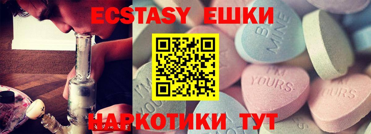 ЭКСТАЗИ Cube Карачаевск