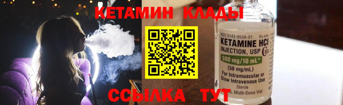 КЕТАМИН ketamine Карачаевск