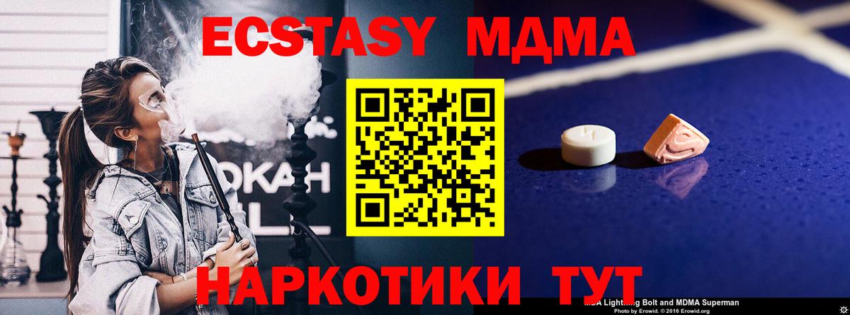 МДМА молли  MDMA VHQ  Вход с VPN  Карачаевск 