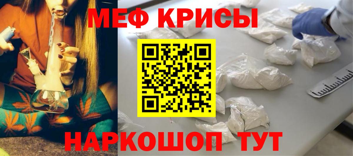 Меф мяу мяу  Карачаевск