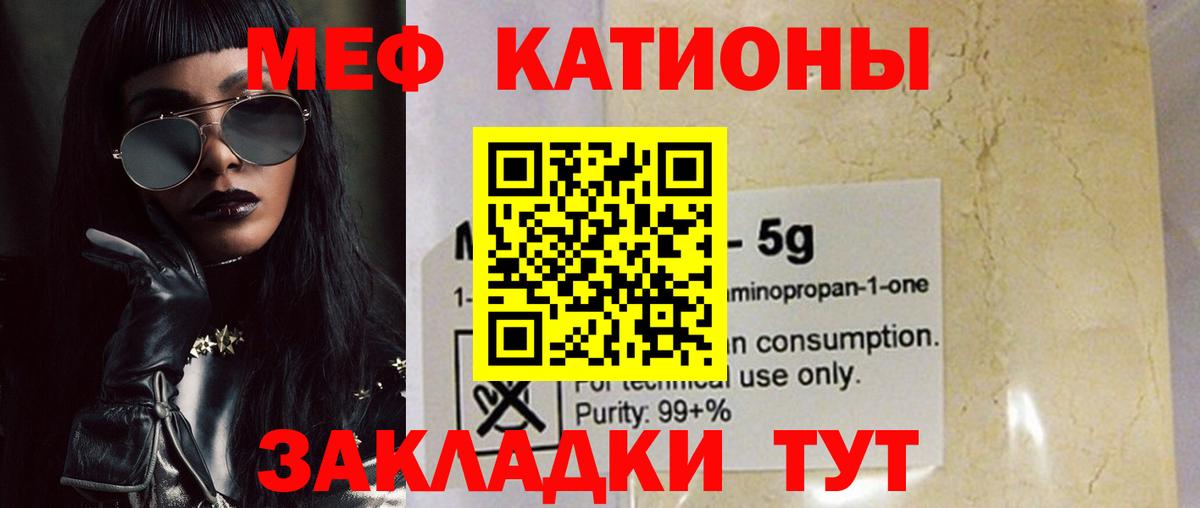 Меф mephedrone  МЕФ  Карачаевск  МЯУ-МЯУ  Мефедрон mephedrone  Вход с VPN 