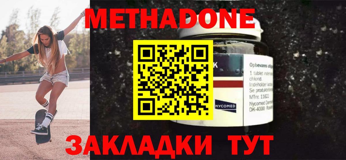 Карачаевск  KRAKEN маркетплейс  Вход с VPN  МЕТАДОН кристалл 