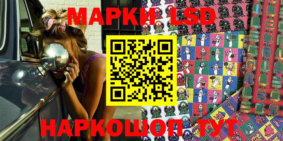 Марки 25I-NBOMe 1500мкг  Вход с VPN  Марки 25I-NBOMe  Карачаевск 