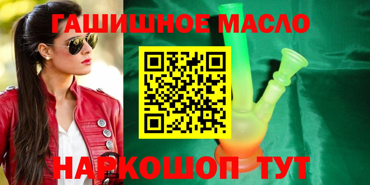 Карачаевск  Дистиллят ТГК вейп с тгк  Вход с VPN  Дистиллят ТГК жижа 